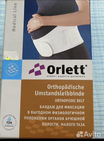 Бандаж для беременных orlett