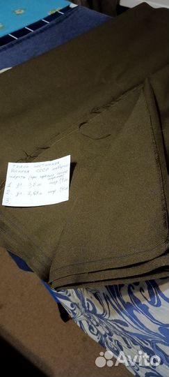 Материал СССР для военной формы