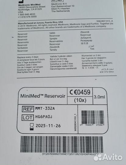 Резервуары для инсулиновой помпы Медтроник