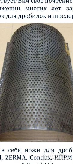 Ножи для дробилок, шредеров, стренгорезов