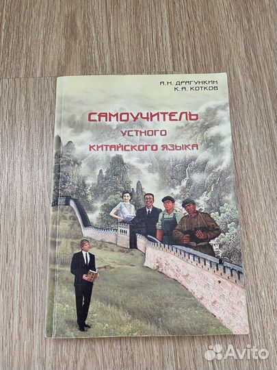 Самоучители