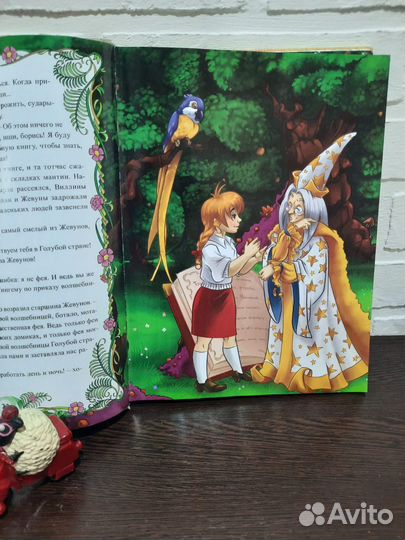 Волшебник изумрудного города книга