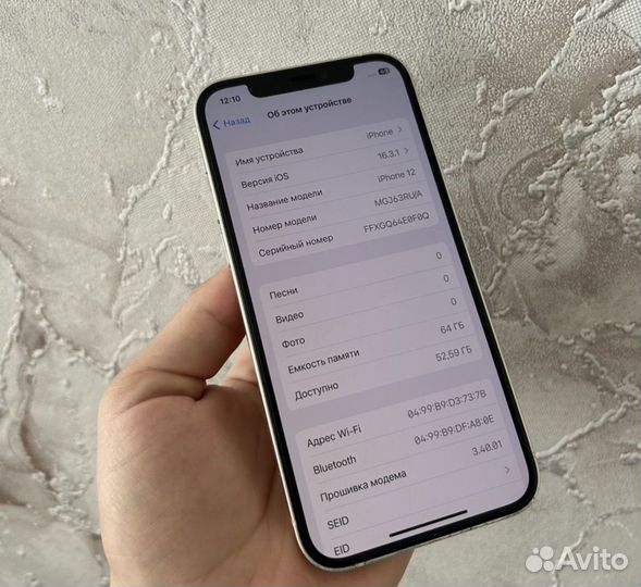 iPhone 12, 64 ГБ