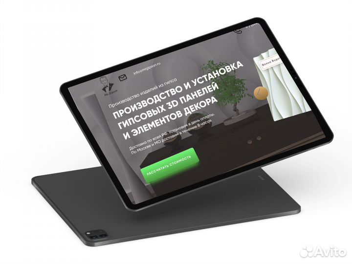 Сайт для развития вашего бизнеса