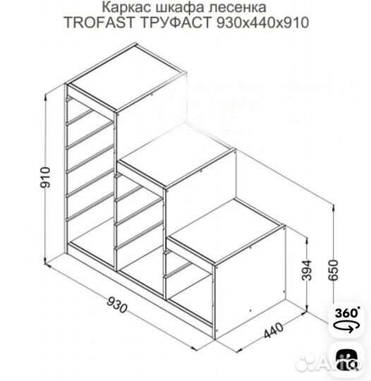 Стеллаж IKEA