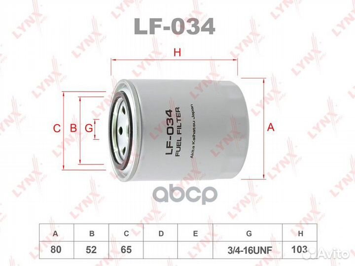 Фильтр топливный HCV LF034 lynxauto