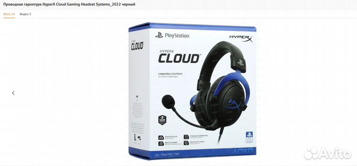 HyperX Cloud Gaming для ps5/4