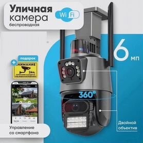 Уличная WiFi камера видеонаблюдения с 2 объективам