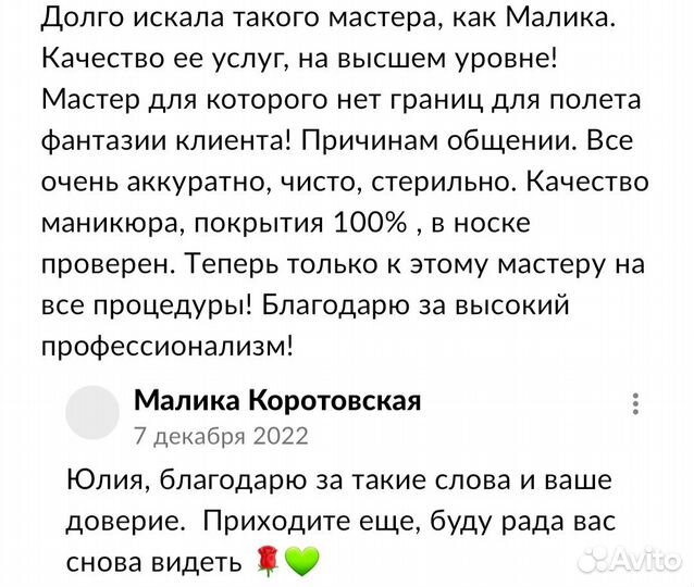 Аппаратный Педикюр SMART со стопой и покрытием