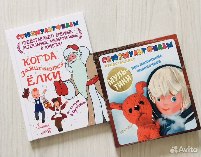 Книги серии союзмультфильм