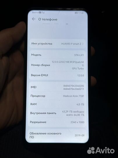 Huawei P smart Z, 4/64 ГБ