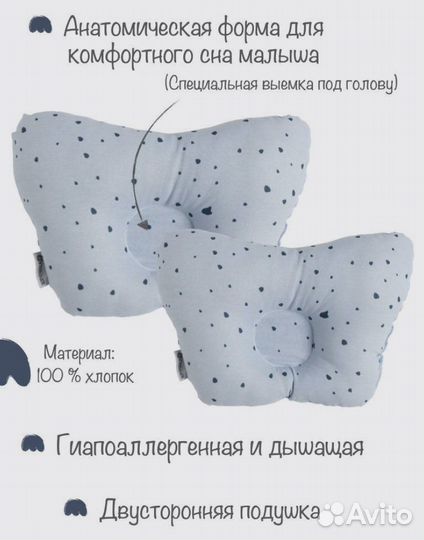 Подушка для новорожденных