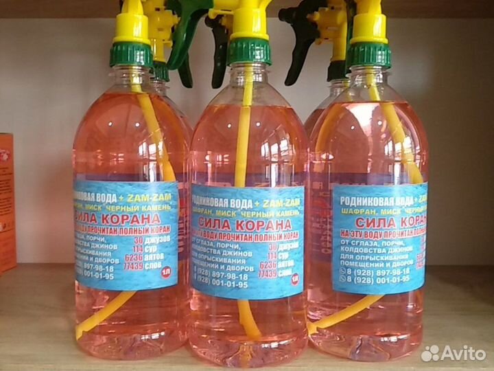 Вода для опрыскивания помещений