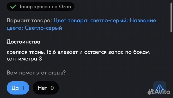Чехол для ноутбука rivacase