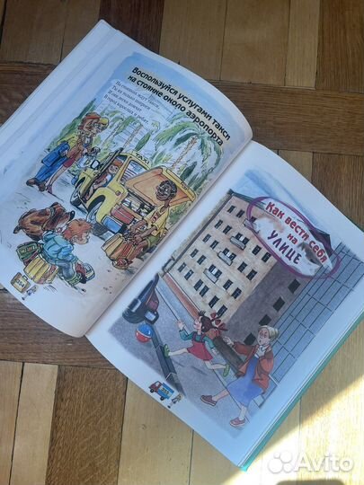 Большая книга поведения