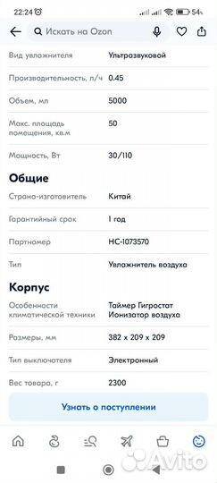 Увлажнитель воздуха Electrolux