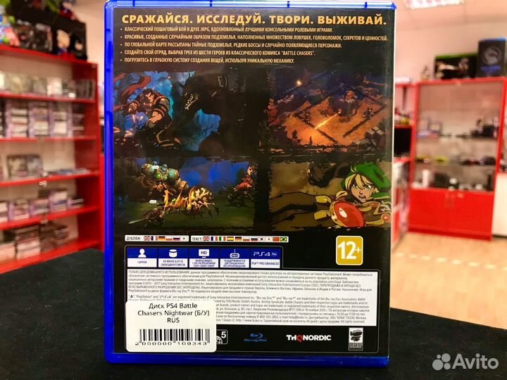 Диск PS4 Battle Chasers: Nightwar