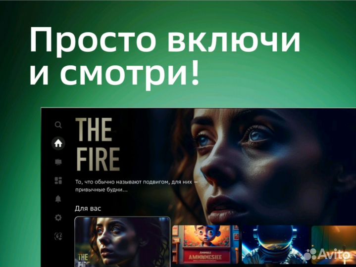 Приставка sberbox Android