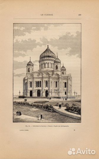 Гравюры. Виды Москвы. Архитектура. 1890 г