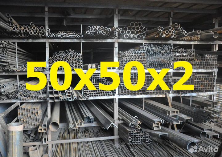 Профильная труба