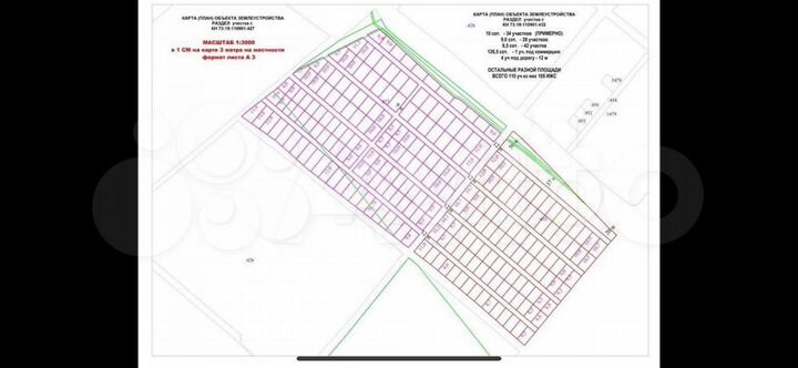 Участок 67 га (ИЖС)