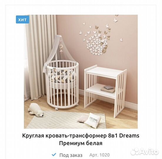 Кроватка трансформер Dreams Premium бук + бортики