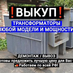 Трансформаторы тмз 630 тмз 1000 тмз 1600