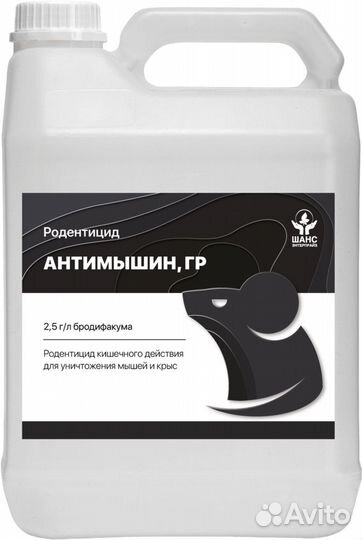 Родентицид антимышин, гр