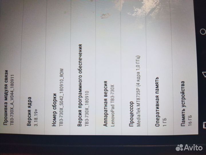 Планшет lenovo TB3-730X