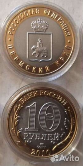 Монета Пермский край