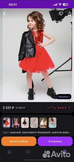 Платье для девочки 116