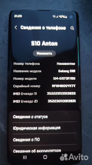 Samsung Galaxy S10, 8/128 ГБ