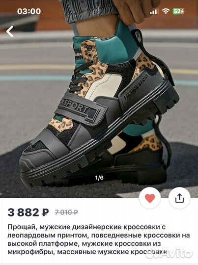Кроссовки мужские