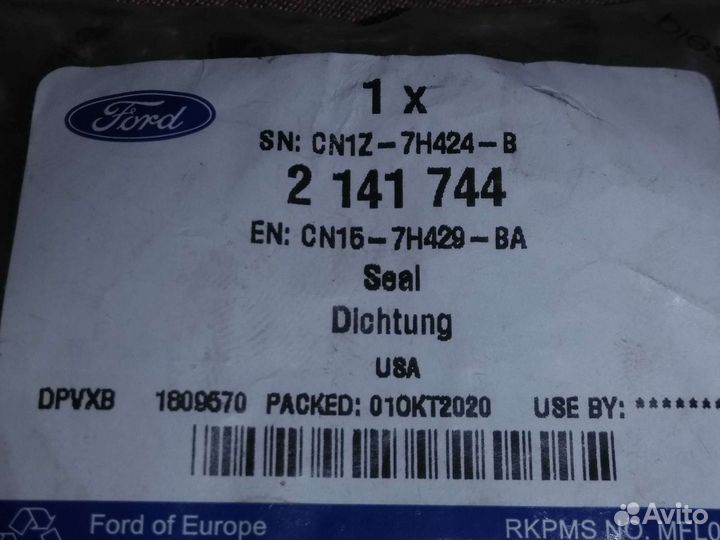 Ремни навесного оборудования 1708273