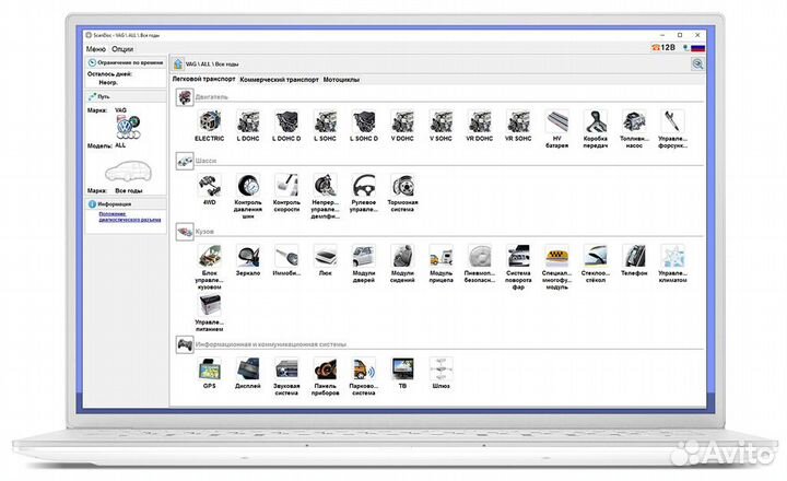 Модуль Scandoc Скандок audi / VW / seat / skoda