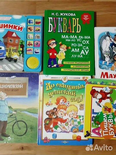 Детские книги