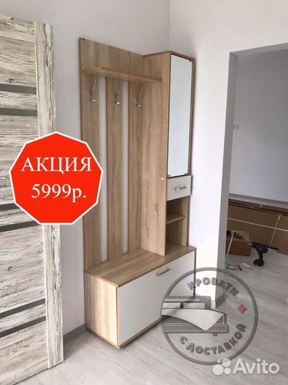 Прихожая