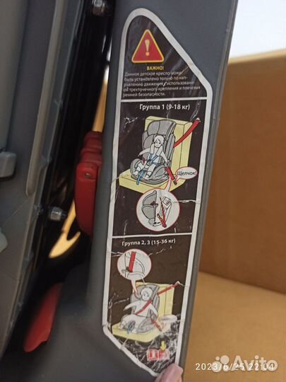 Детское автокресло 9 до 36 кг бу