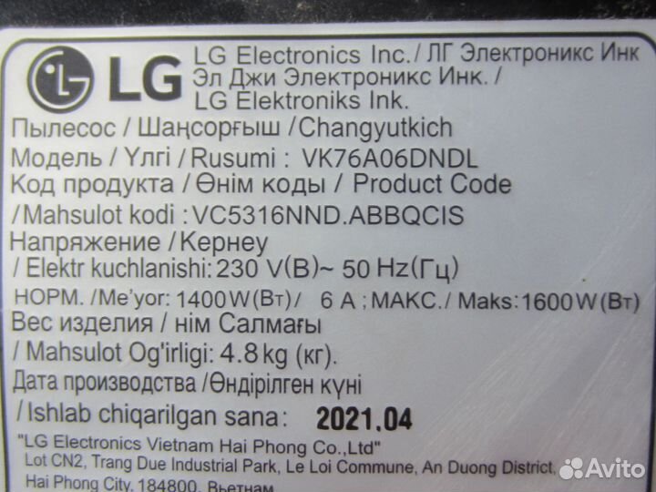 Фильтр для пылесоса LG VC5316