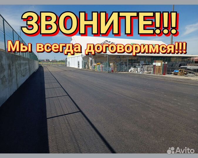 Асфальтирование и благоустройство территорий