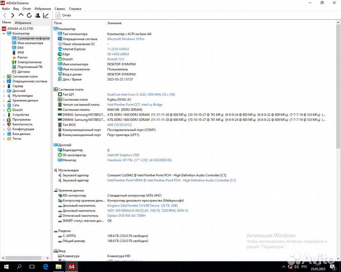 Компьютер Системный блок Сервер i3 3220/8Gb/160Gb