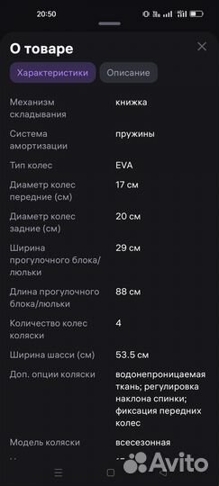 Детская прогулочная коляска б\у