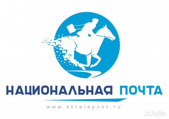 Курьер-Почтальон