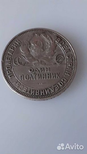 Серебряная монета