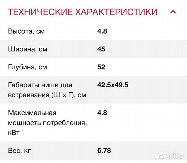 Варочная панель Krona Corso 45 BL