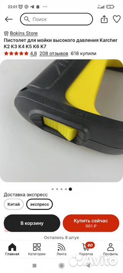 Пистолет для Керхер