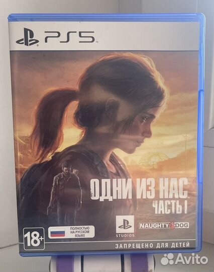 The Last of Us Part 1 PS5