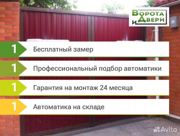 Nice ROX600KLT автоматика для откатных ворот