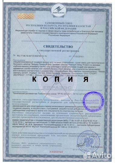 Weider Premium Whey Protein (2300гр)