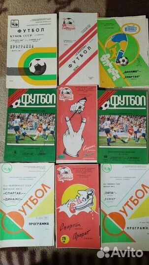 Футбольные программки футбольного клуба Спартак
